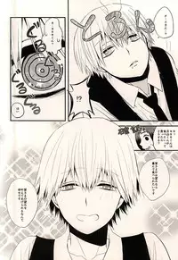 (CCTokyo136) [Ligiamice (Takauka Shiki)] 5 Yen Dama Jikake no DOLCE (Tokyo Ghoul)