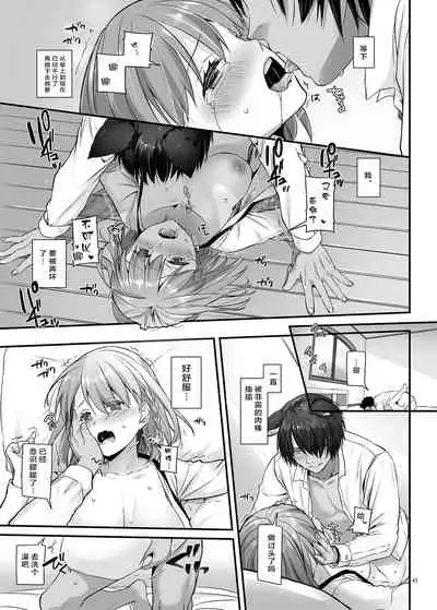 [Digital Lover (Nakajima Yuka)] Tsugai no Ko DLO-20 [Chinese] [Digital]