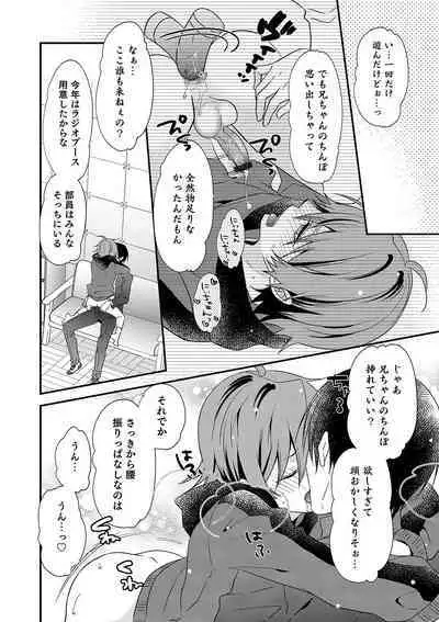 Otokonoko Heaven's Door 10