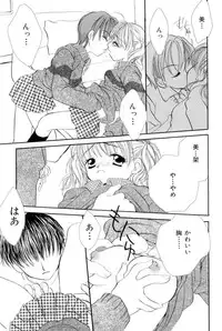 [SAIYA] The Slight Fever Princess - Single page version