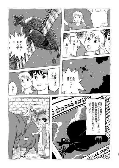 ズブリ版幻のエンディング