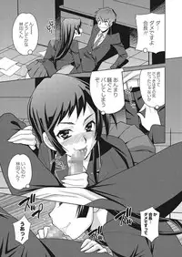 [Yukiyanagi] Gakkou de Hametara Dame desu ka? [Digital]