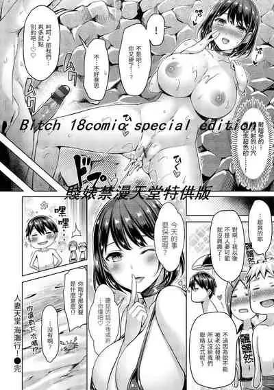 Chichi Mamire - Tits! Tits! Tits! | 奶香世家