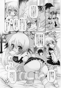 COMIC RIN Vol. 12 [2005-12]