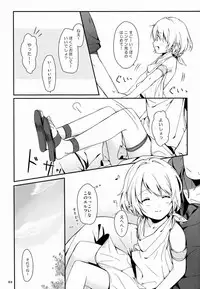 (Shota Scratch 15) [Prism Link (Miyoshi)] Ibunkakouryuu