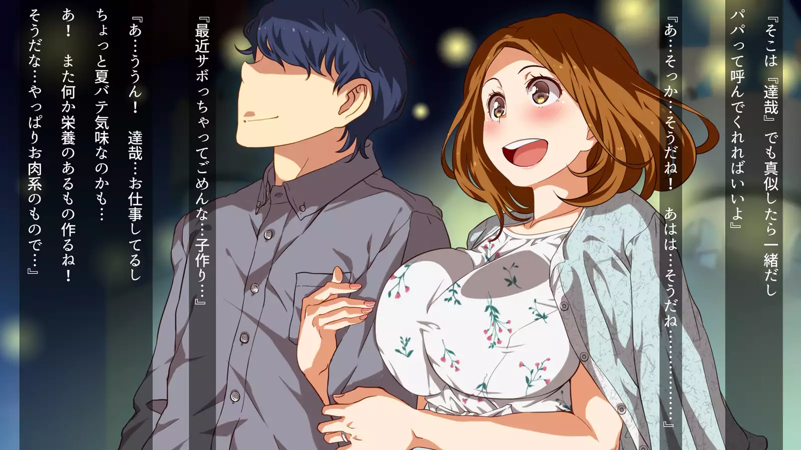 Watashi wa Korekara mo, Kitto Anata ga Suki.