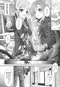 (C93) [Yagisaki Ginza (Yagami Shuuichi)] Elo Live! collection III (Love Live!)