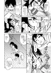 [Tanuma Yuuichirou] EXACTLY!! [Digital]