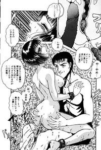 [Tarumoto Hajime] Sono Mukou wa Yami