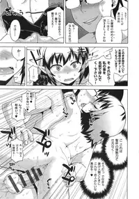 [Takatsu] Elisa-sama Goyoujin !