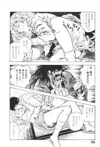 [Maeda Toshio] Urotsukidoji 4