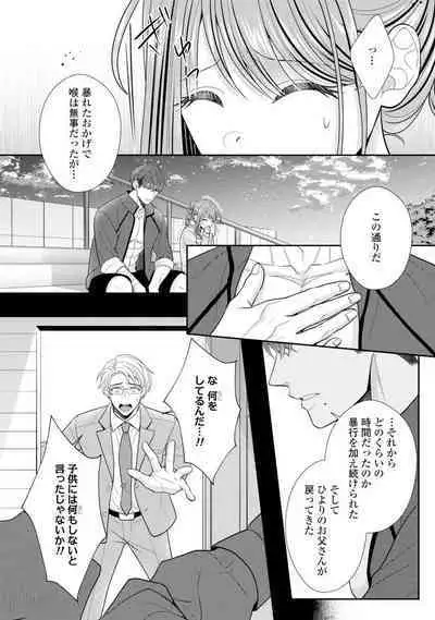 Sono Keisatsukan, Tokidoki Yajuu! 19-36