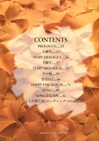 Ichou no Mau Koro Art Collection