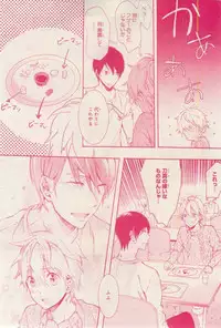 MAGAZINE BE×BOY 2015-02