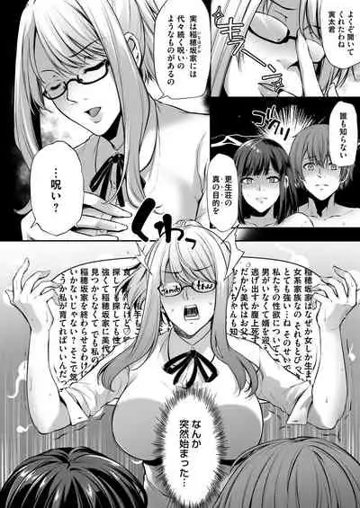 COMIC Magnum Vol. 136