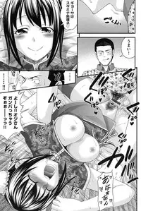 [Isami Nozomi] Ani to Replace - Replace and Brother [Digital]