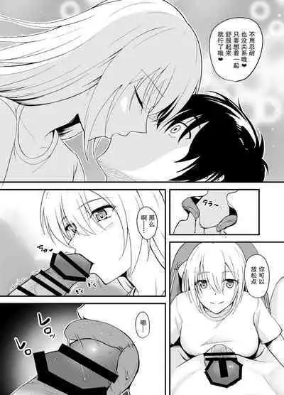 Otonari-san o Tasuketara Saikou no Yoru ni Natta【我一个人汉化】