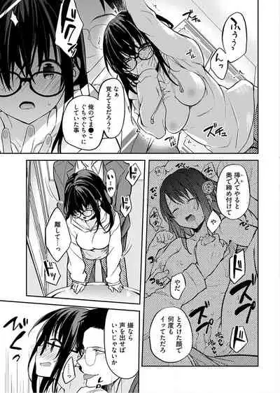 [Mizushima Sorahiko] Iiwake mo Dekinai ~Ane Kare ~ (1)