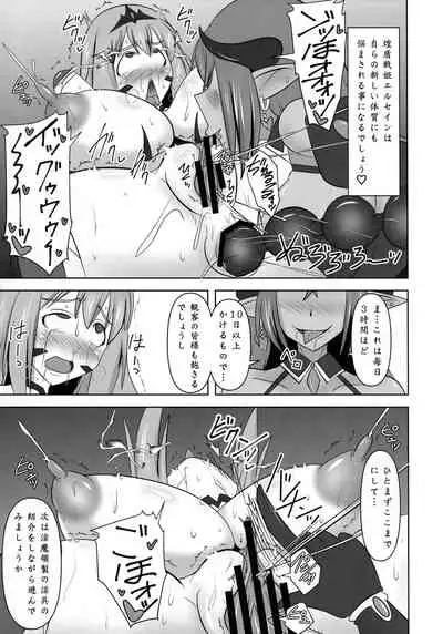 Raygis Valicess Elsain "Jainkyou no Chigyaku Yuugi"