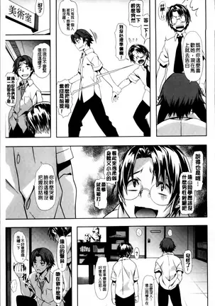 Koiiro Memai - I've got a crush on you.