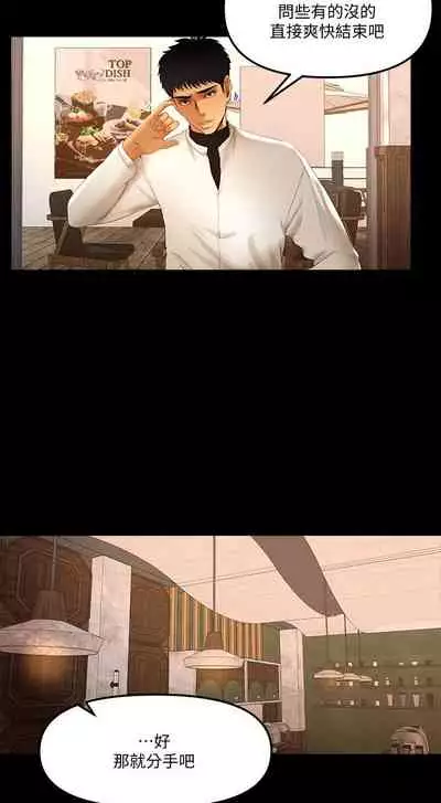 干爹我还要1-24话