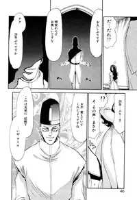 [Taira Hajime] Himeshougun Shelah