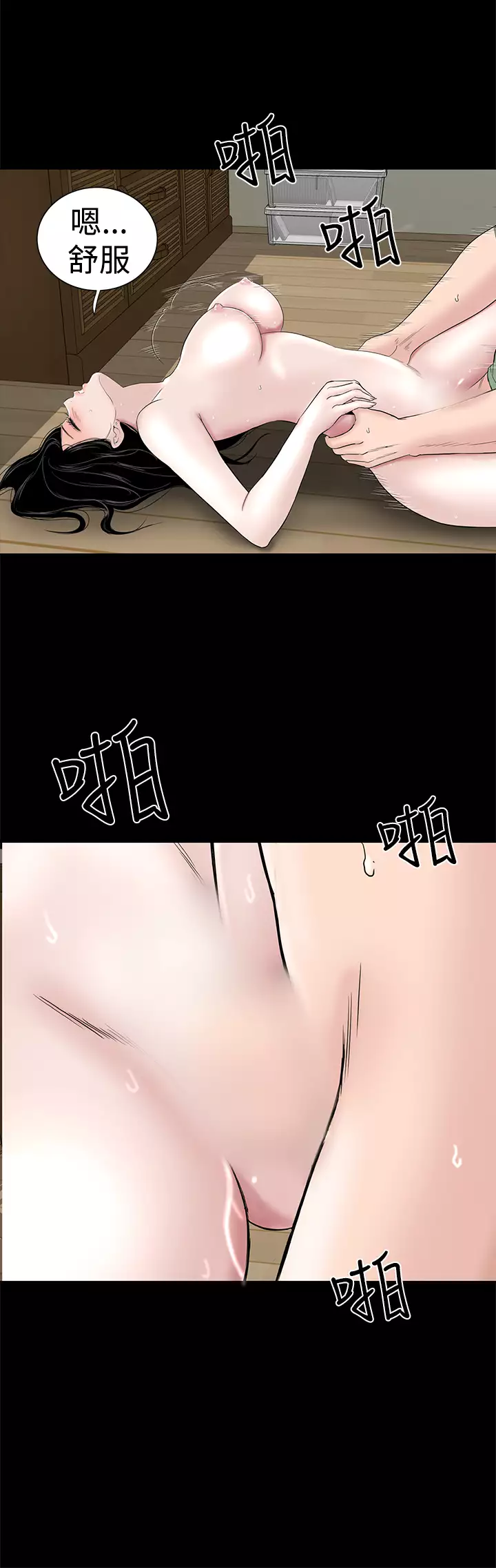 one woman brothel 楼凤 Ch.43~46