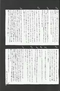 (C54) [U.R.C (Momoya Show-Neko)] Maria 2 (Sakura Taisen) [English]