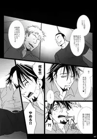 (C92) [Jiku (Ichijiku)] mob;Re (TIGER & BUNNY)