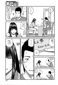 [Kuroki Hidehiko] 38-sai Youen Yogarizuma