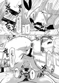 [Tsurukame]Amarabu - Sweet Amazon Love (Dragon's Crown)[Digital]