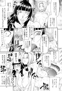 [Gura Nyuutou] Futa Mata