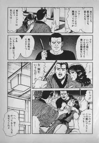 [Ikaduchi Yuu] Chouhatsu sasete