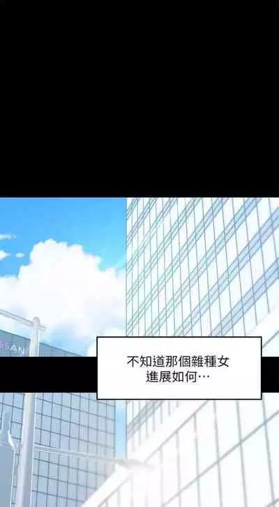 [週一] [尹坤志 & 高孫志] 美麗新世界 1-89 官方中文（連載中）