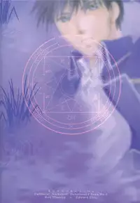 [Ronno & Kalus (Takada Bambi)] Hermaphrodite 4 (Fullmetal Alchemist) [English] [Secret Garden]