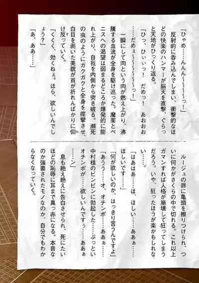 Torawareta Bishoujo Sousakan Kamishiro Sakura THE COMIC Ch. 5