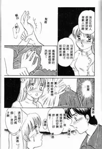 [Anthology] Kanin no le Vol.6 ~Boshi Ijou Seiai Hen~ [Chinese]