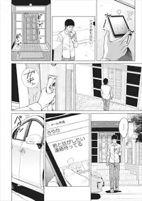 [Ishigami Hajime] Sex Izonshou ch.3-8