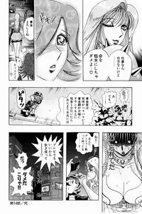 [Niwano Makoto] Bombergirl Crush Vol 3