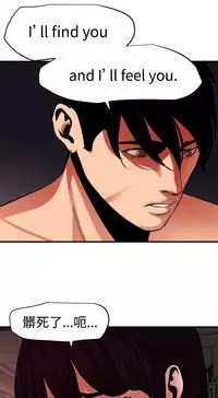 Desire King 欲求王 Ch.41~50 [Chinese]