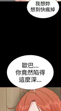 one woman brothel 楼凤 Ch.43~47END [Chinese]中文