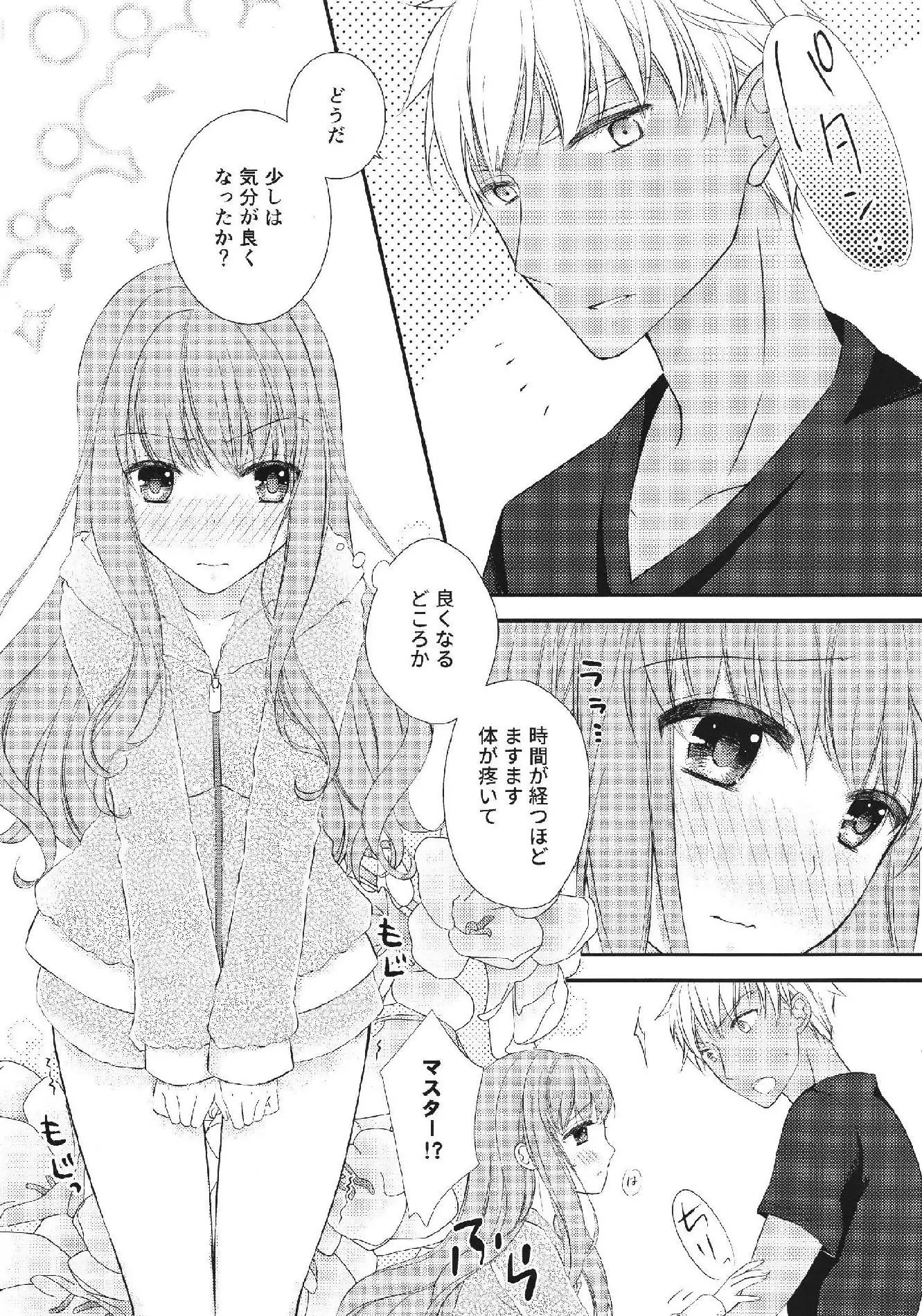 melty touch FateEXTRA-CCC