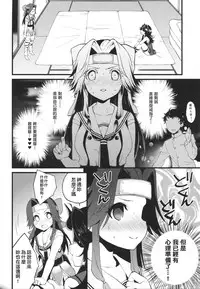 (C90) [ARCH (Plum)] Kyouraku Contrast (Kantai Collection -KanColle-) [Chinese] [為了手遊差點沒飯吃所以決定之後當無課流的洨五漢化]