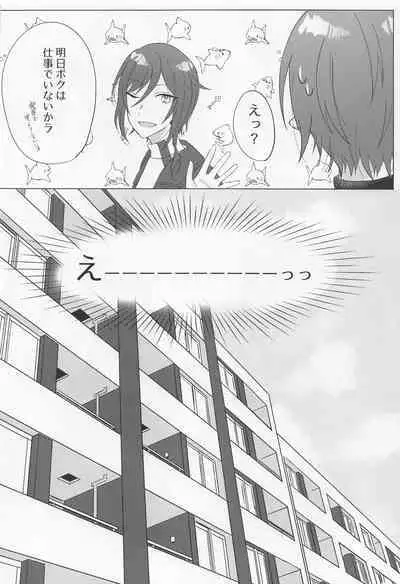 (Ouou no Melody DR2021) [albedo (Shuuhaku)] Love Potion (Ensemble Stars!)