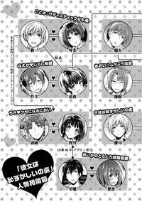 [Kazakura] Kanojo wa Hazukashii no Toriko [Digital]