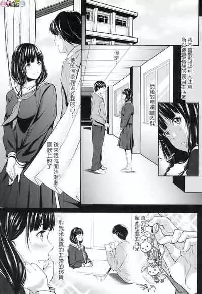 Tooi Kimi ni, Boku wa Todokanai(中国翻译)chinese
