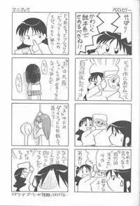 (C59) [UGO (Ichiba Koushi)] Azumanga Joou 21 Seiki - Queen Chiyo (Azumanga Daioh)