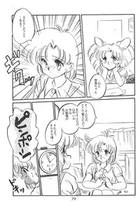 (C48 [Misty Midnight (Shirasaka Biyu)] Bikou (Bishoujo Senshi Sailor Moon)