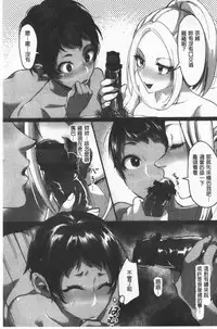 Miwaku no Harem Beach | 魅惑的後宮般性感海灘