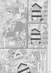 (C87) [Etoile Zamurai (Yuuno)] Suki Suki Laala-chan (PriPara)